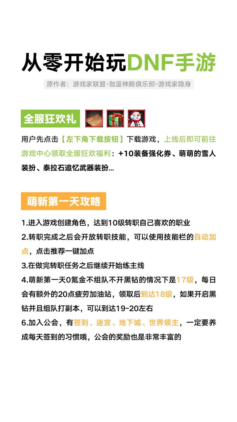 520dnf活动时间安排？(清晰日程表一览无余)