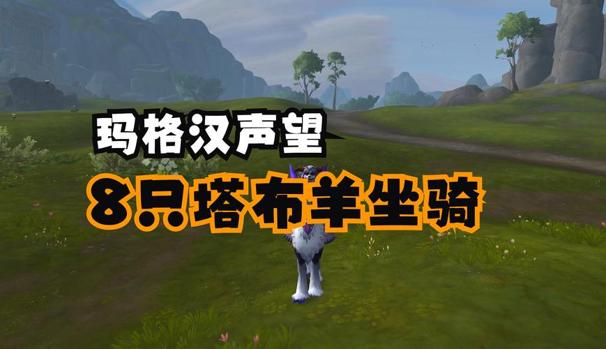 狩猎塔布羊隐藏福利在哪？快速攻略带你全拿到！