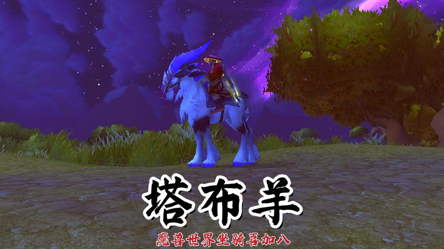 狩猎塔布羊隐藏福利在哪?快速攻略带你全拿到!