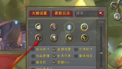 大脚插件怀旧服设置指南;3步快速搞定界面优化问题