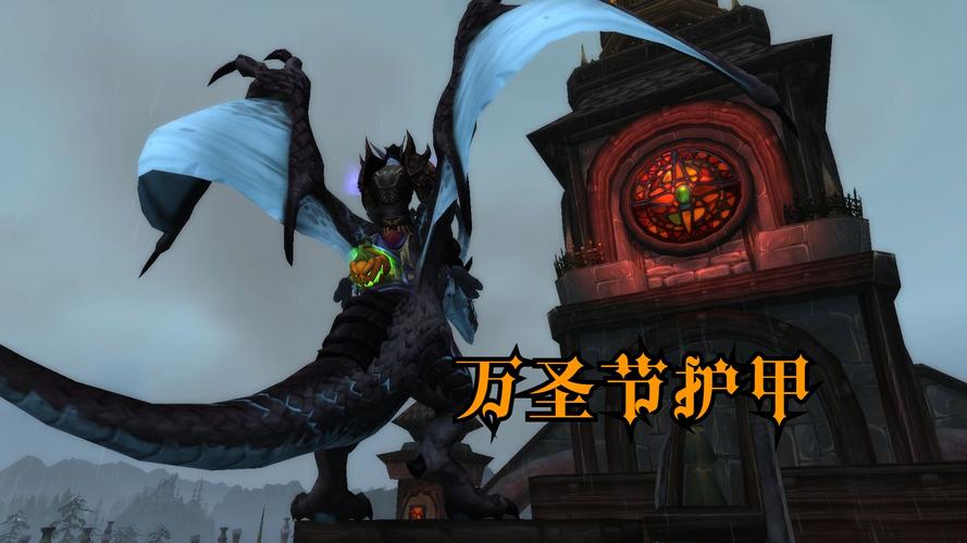 魔兽世界万圣节坐骑怎么拿(取消限制后5分钟速刷教程)
