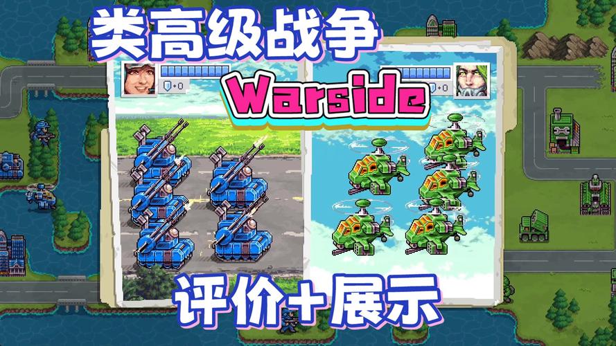 高级战争2攻略难不难玩？掌握三招快速上手秘诀！