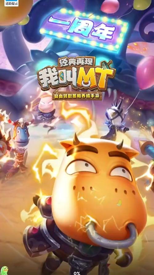 我叫MT3.0更新时间与内容?抢先知道新版变化!