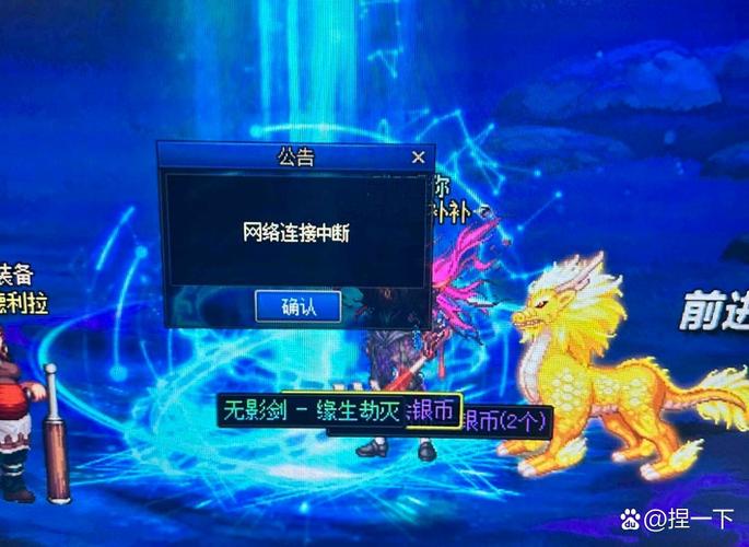 dnf网络连接中断怎么办?专业工具推荐精准定位问题