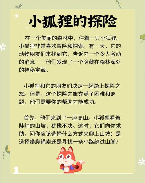 小狐狸冒险如何亲子互动？3招增进家庭游戏时光