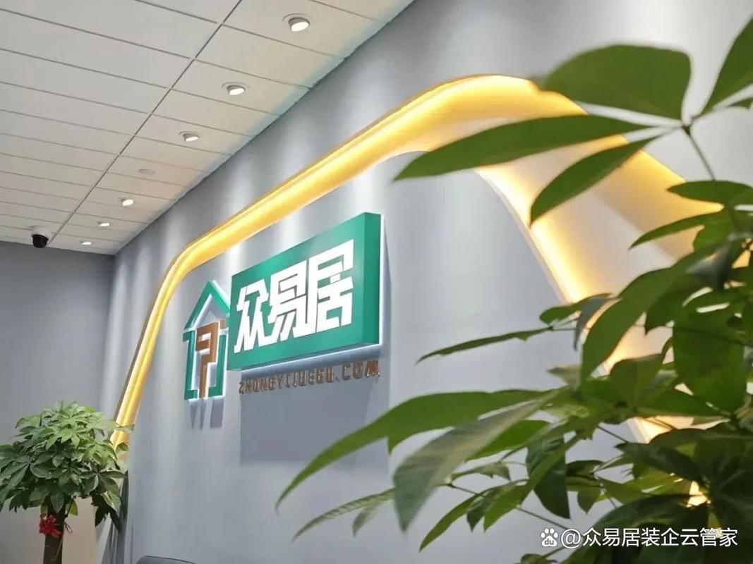 众易居装修网效果如何？5大优势省钱又省心！