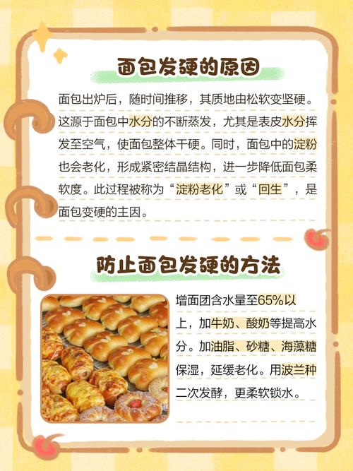 饼干变软面包变硬为何会发生?(掌握家庭实用小窍门)