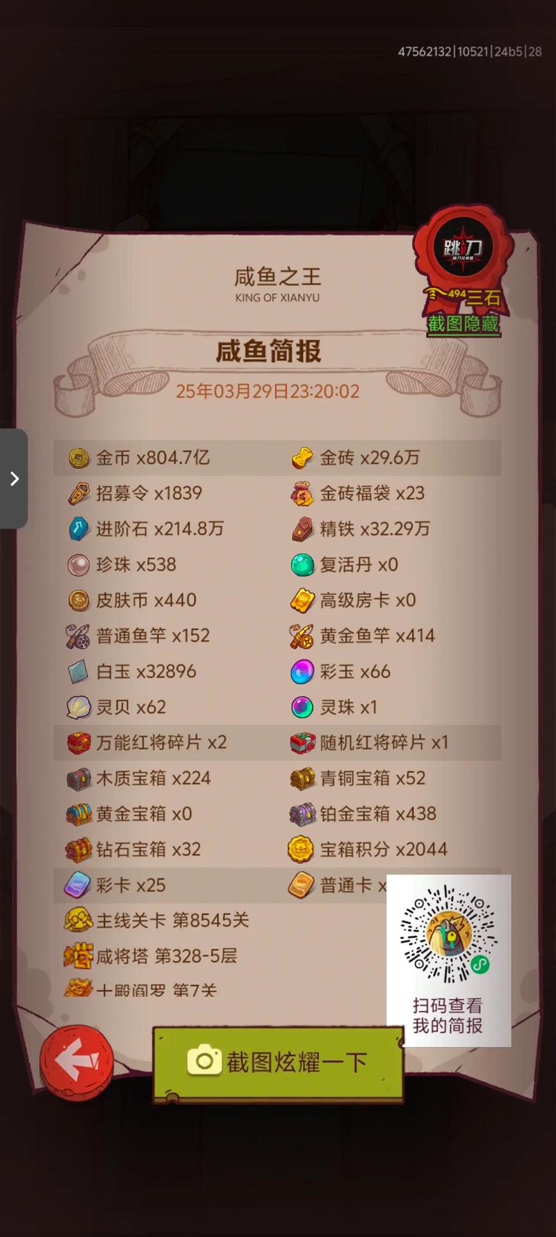 珠鳍锦鱼人成就怎么拿？三个技巧助你快速达成