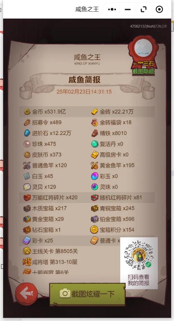 珠鳍锦鱼人成就怎么拿?三个技巧助你快速达成