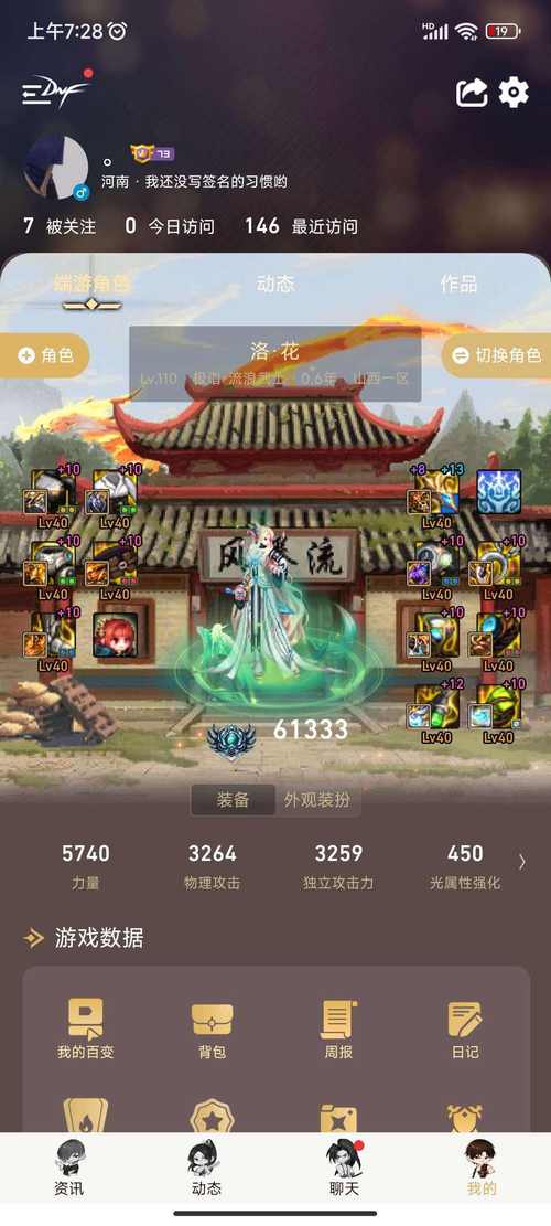 dnf山西一区值得玩吗?新手选择服务器必看攻略