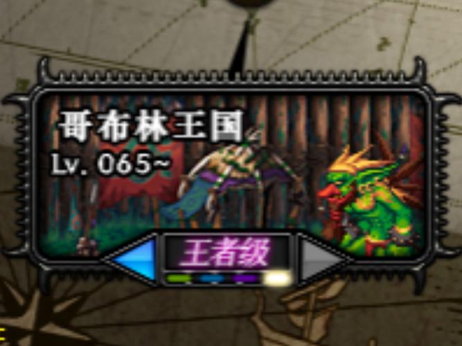 dnf异界哥布林王国图文攻略详解，从入门到精通打法