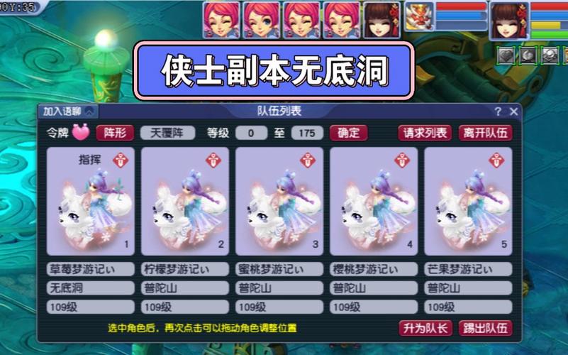 梦幻西游无底洞副本怎么过？1分钟速杀技巧大公开！