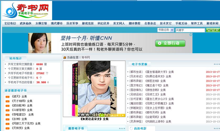 奇书网电子书会员值不值?价格优势解析对比!