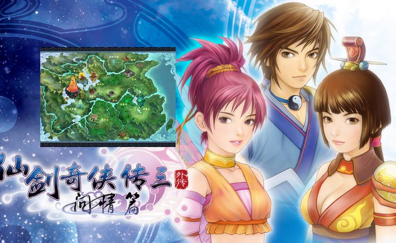 仙剑奇侠传三外传问情篇角色怎么培养？掌握这几个技巧组强力队！