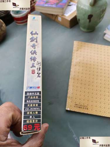 仙剑奇侠传三外传问情篇角色怎么培养?掌握这几个技巧组强力队!