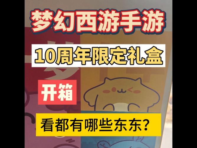 最新梦幻西游微信礼包序列号大全分享免费拿奖励！