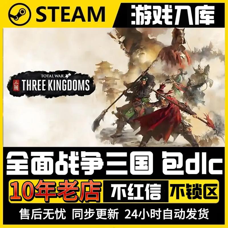 全面战争:三国下载卡顿?三招解决游戏闪退问题