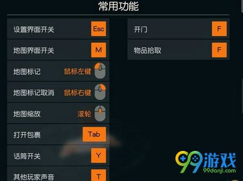 荒野行动模拟器如何设置？新手快速入门操作指南！