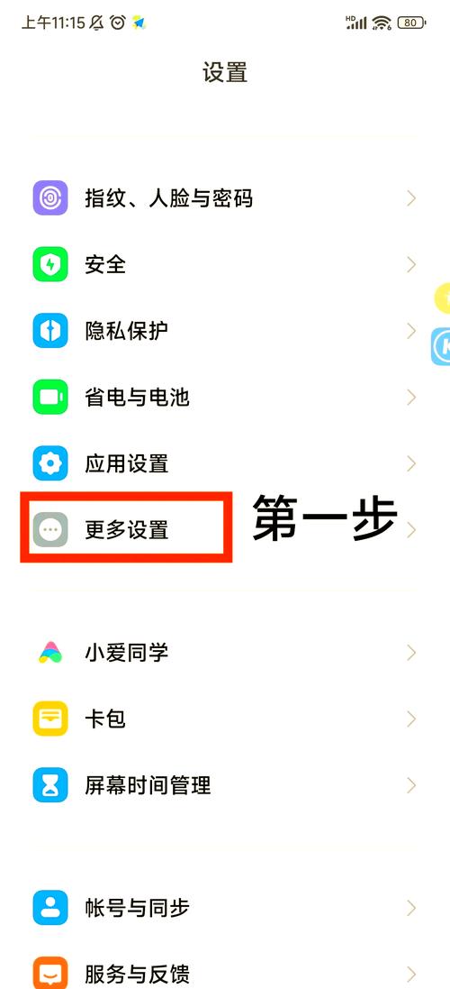 打开无障碍选项时需要等待多久正常？专家揭秘常见时长！