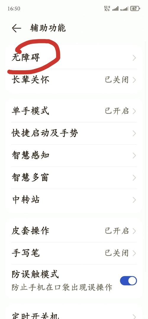 打开无障碍选项时需要等待多久正常?专家揭秘常见时长!