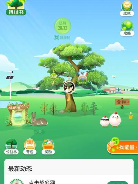 11月15日蚂蚁庄园答案是什么？简单两步快速找到今天饲料