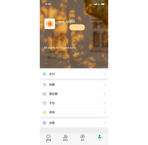 微信8.0状态持续多久怎么玩？设置秘诀快收藏！