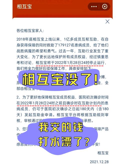 相互宝怎么解除后果？了解风险再做决定！