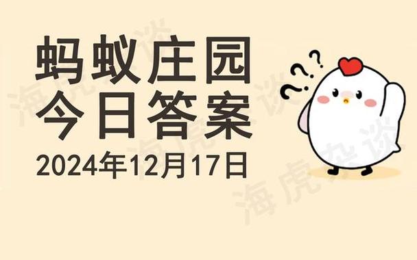 蚂蚁庄园耗油用途大揭秘是否属于食用油