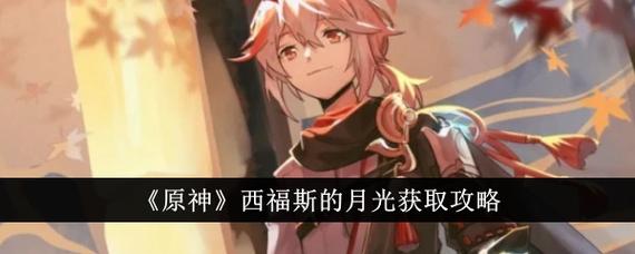 西福斯的月光游戏怎么玩?(新手入门快速上手技巧)