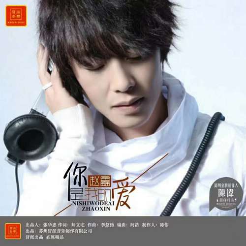 我的爱我的你是歌曲吗？热门版本与翻唱合集分享