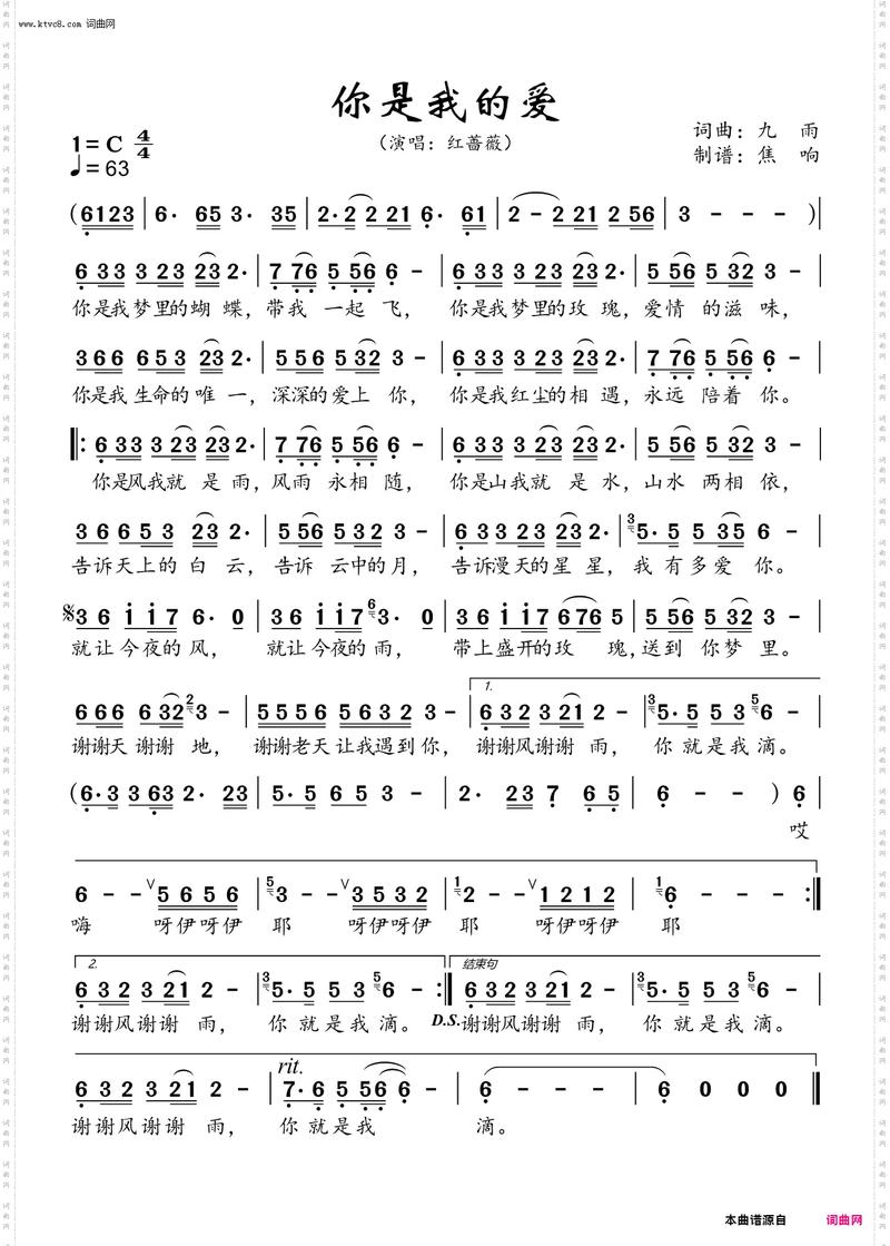 我的爱我的你是歌曲吗?热门版本与翻唱合集分享