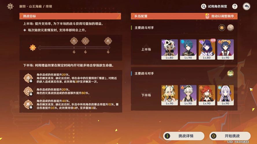 原神2.2版本更新日期确定了吗？官方最新消息在这！