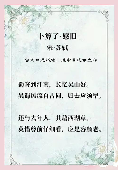 苏轼词卜算子说的是哪一种鸟？(专家解读词中鸟类象征意义)