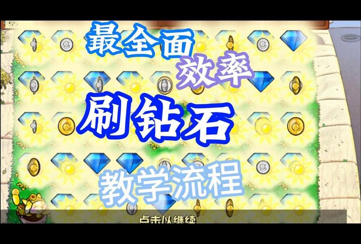 最新刷钻方法效果怎么样?实测快速见效秘诀揭秘!