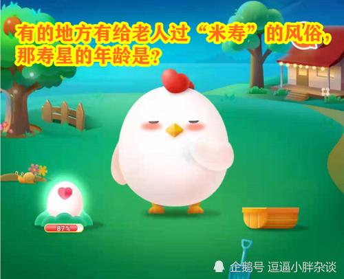 米寿蚂蚁庄园升级太慢？5大技巧助你飞速成长！