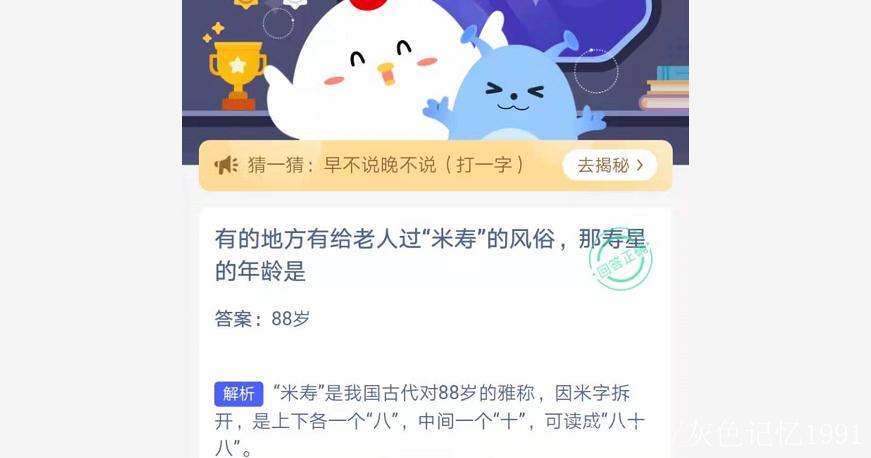 米寿蚂蚁庄园升级太慢?5大技巧助你飞速成长!