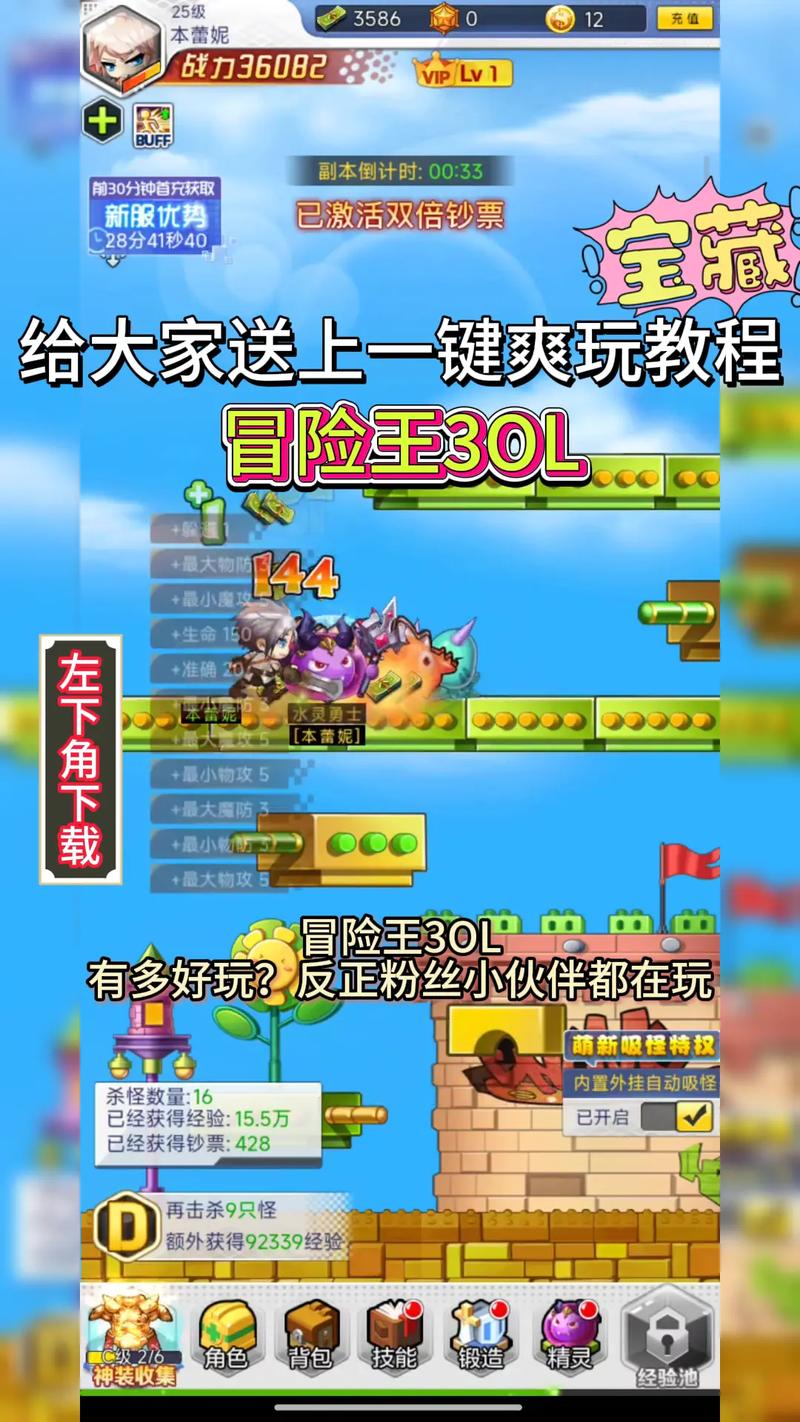 无敌版冒险王下载教程?一步到位开启无敌冒险!