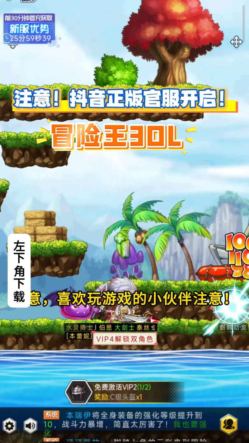 无敌版冒险王下载教程？一步到位开启无敌冒险！