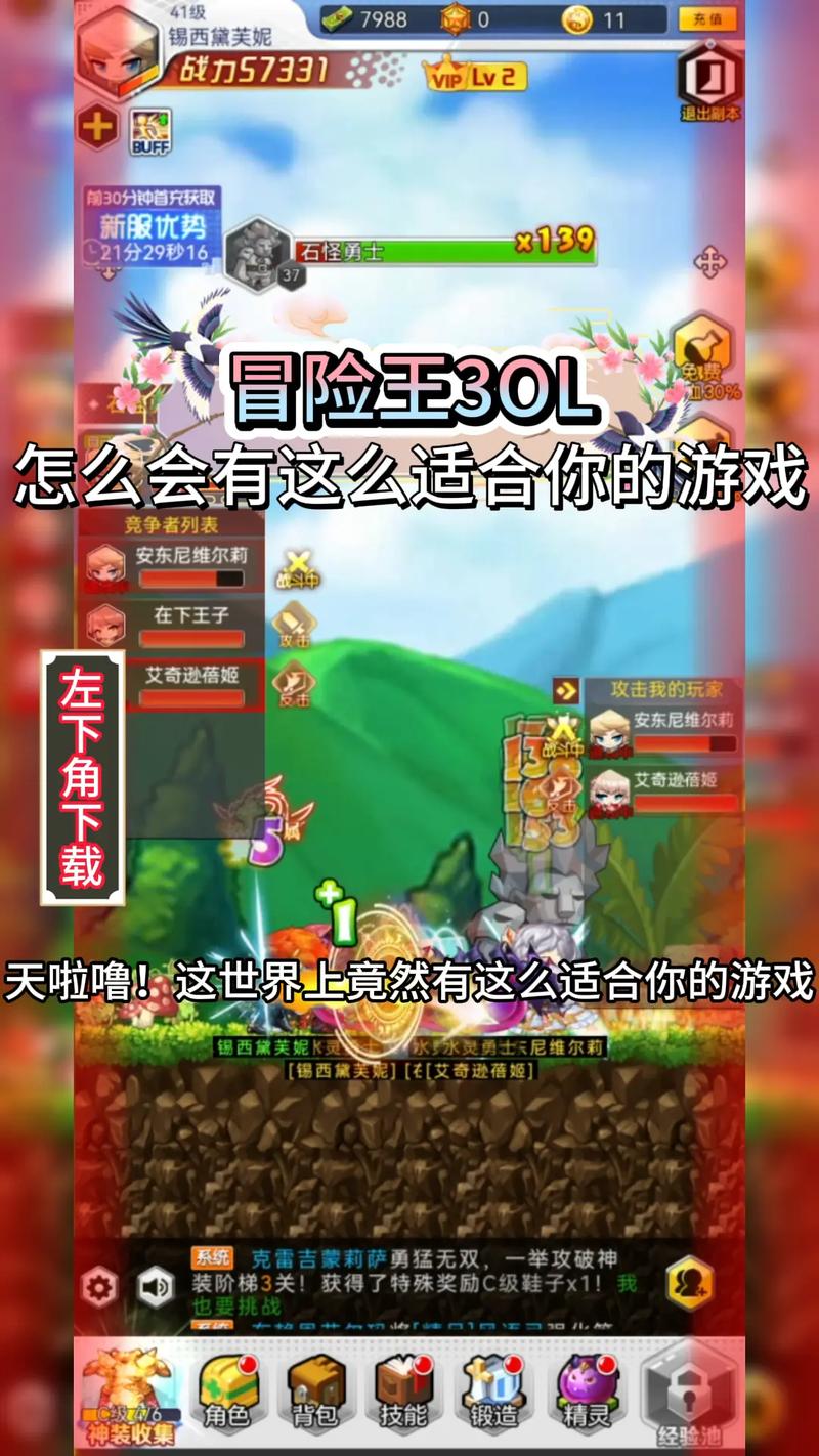 无敌版冒险王下载教程?一步到位开启无敌冒险!