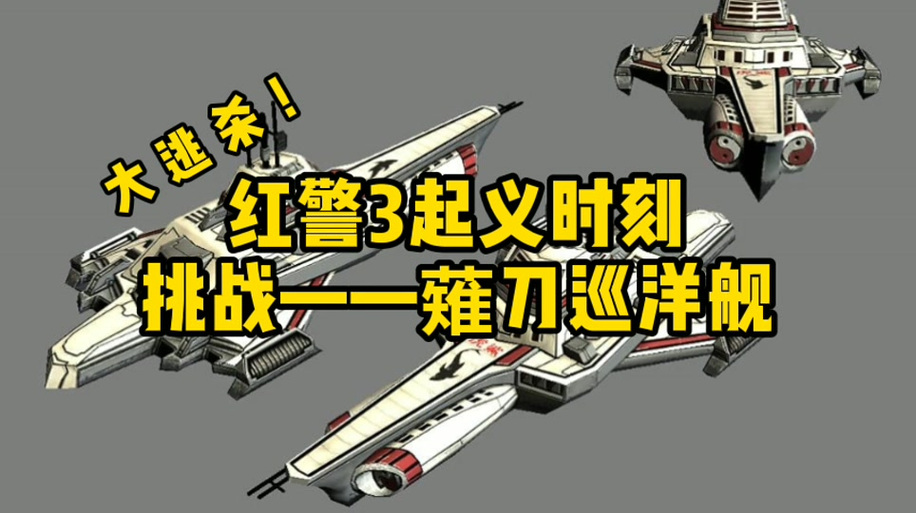 红警3汉化补丁哪个版本好?推荐几个稳如老狗版