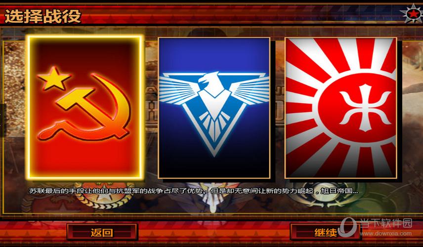 红警3汉化补丁哪个版本好？推荐几个稳如老狗版