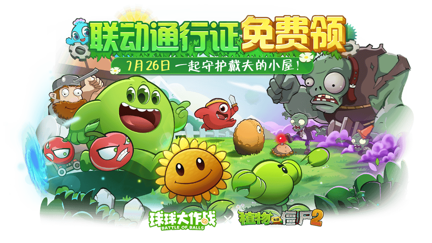 植物大战僵尸之星球大战版最强植物推荐，轻松通关秘籍