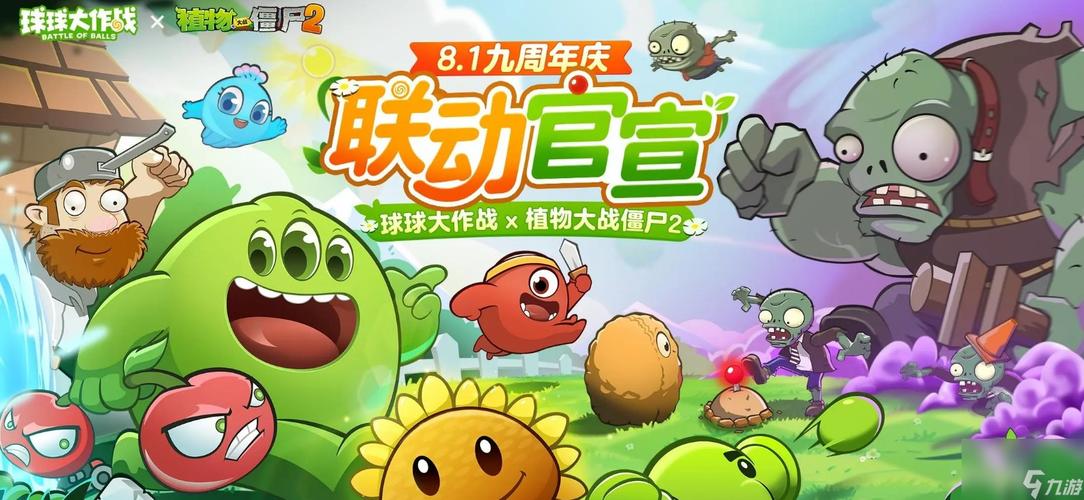 植物大战僵尸之星球大战版最强植物推荐,轻松通关秘籍