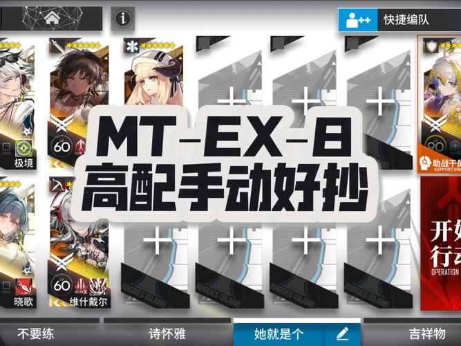 方舟OFEX8避坑指南!(常见错误及解决妙招总结!)