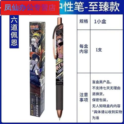 羁绊佩恩密码怎么获取？推荐3个可靠的查找渠道方法