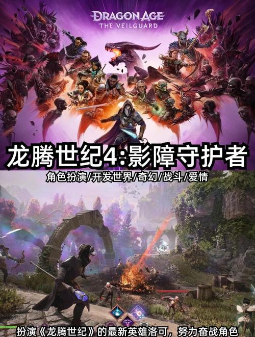 龙腾世纪好玩吗新手坑多不多？避坑指南在这里！