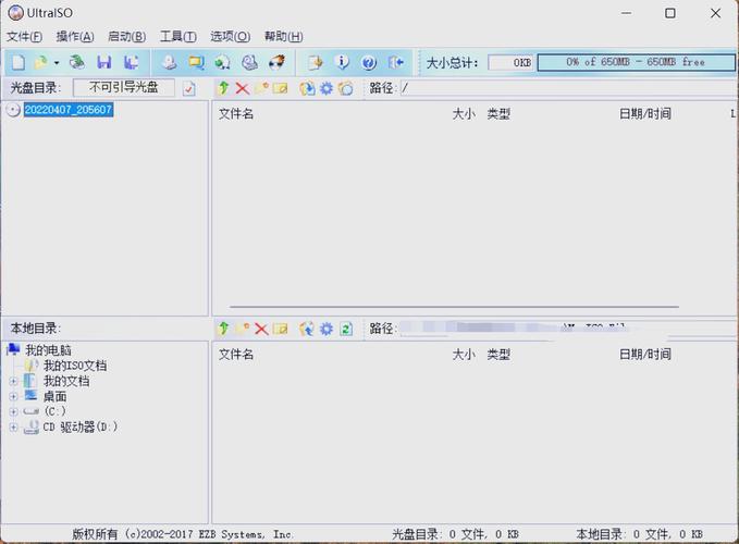 UltraISO 9.3如何免费使用？教你获取方法无需破解！