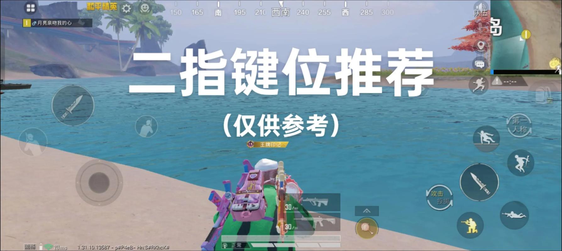 和平精英新模式怎么造车步骤详解?实用经验快速上手!