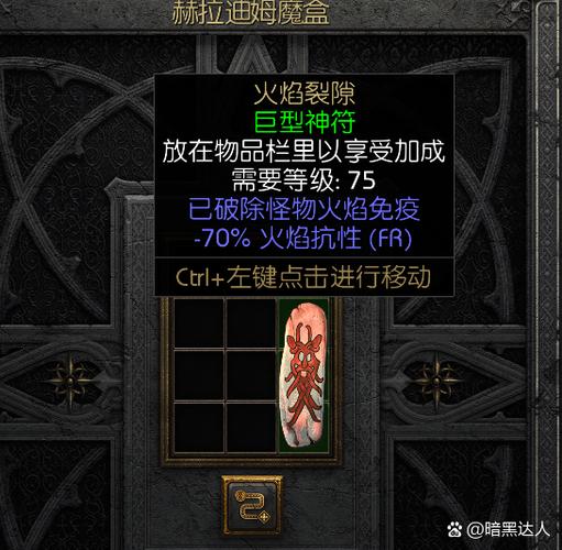 暗黑2剥皮地窖掉落什么?必刷装备清单全分享