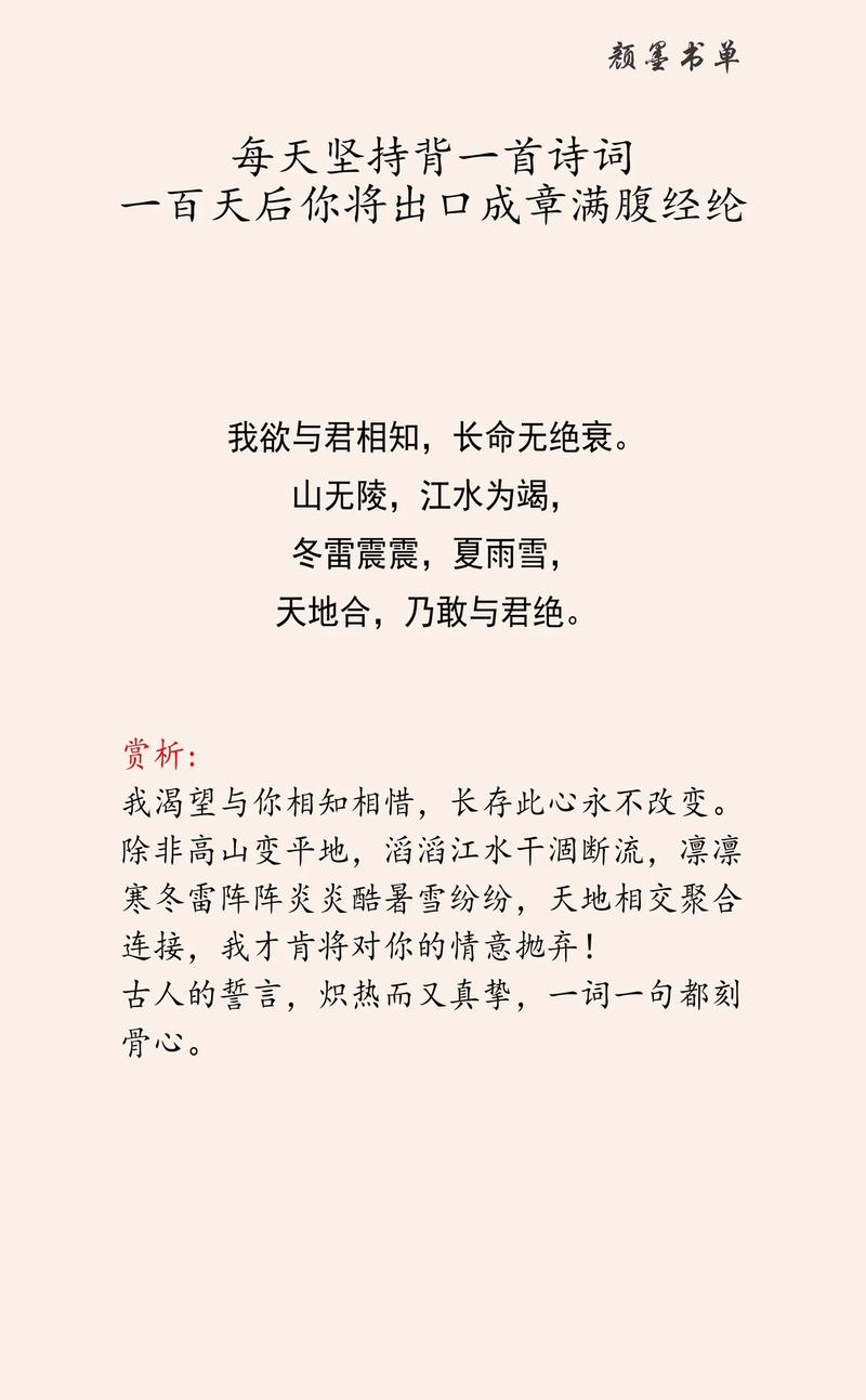 山无棱天地合在文学中如何应用(写作技巧大揭秘!)